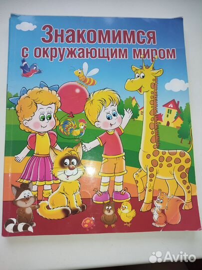 Развивающие книги