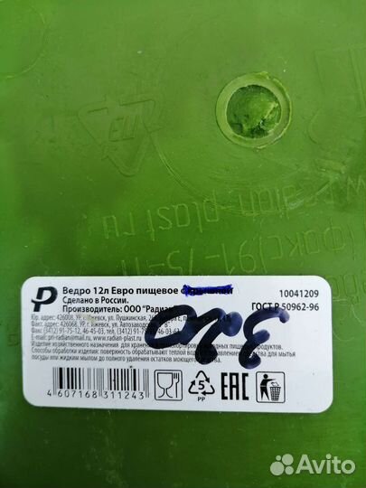 Ведро и салатик (тазики)