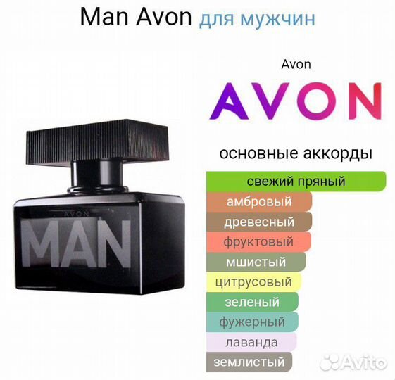 Avon Man мужская туалетная вода 75 мл