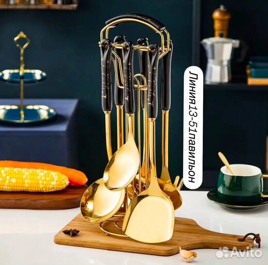 Набор кухонных принадлежностей