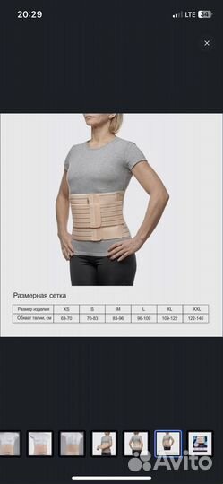 Бандаж послеродовой, после кесарева, Корсет