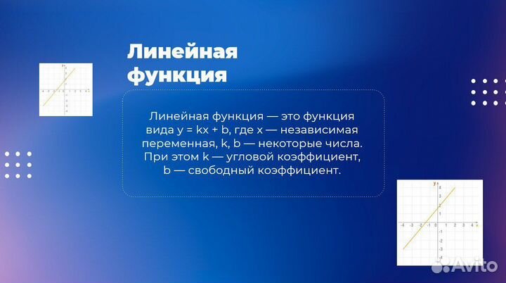 Репетитор по математике онлайн 1-11кл, огэ егэ