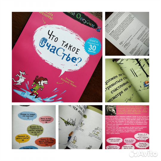 Оскар Бренифье. Детские книги