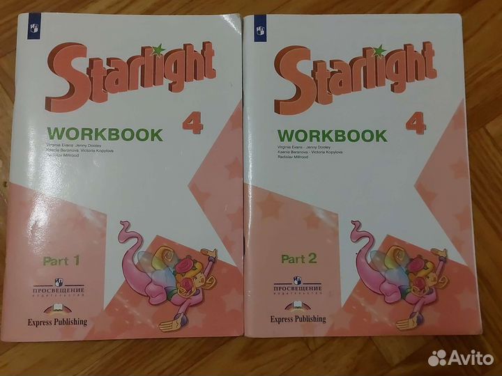 Starlight учебник и рабочая тетрадь