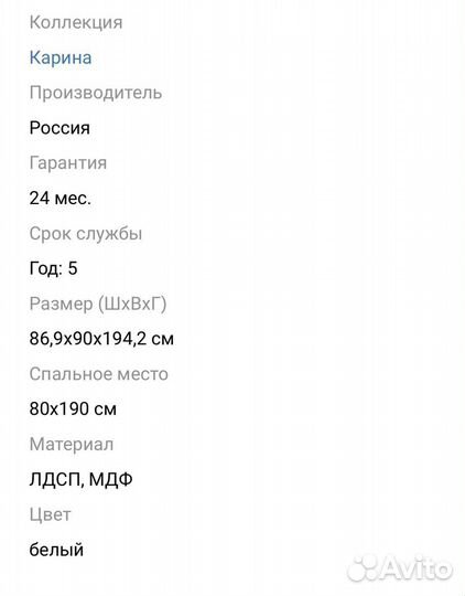 Детская кровать