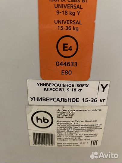 Детское автокресло Happy baby Joss 9-36 кг