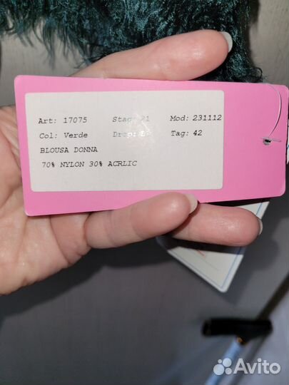 Кофта нарядная 48