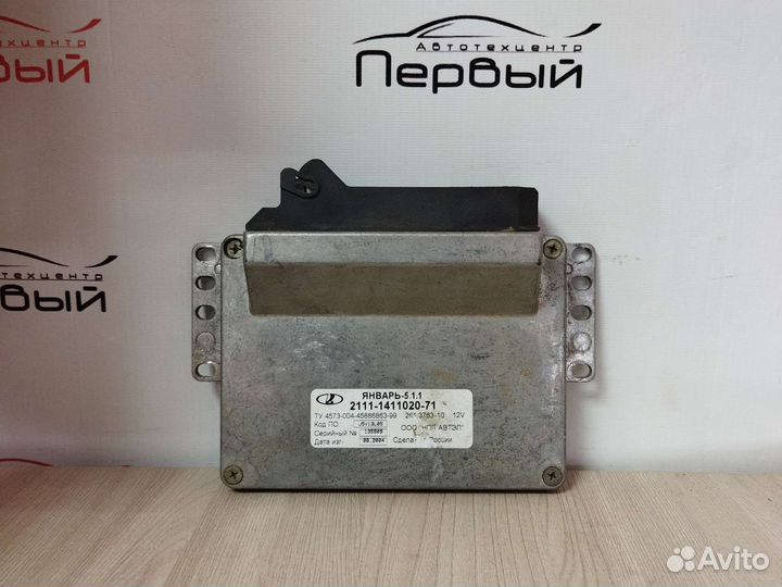Эбу январь 5.1.1