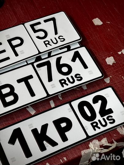 Дубликаты Гос номеров