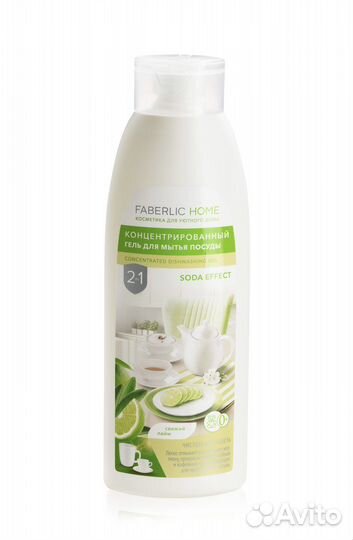Концентрированный гель для мытья посуды