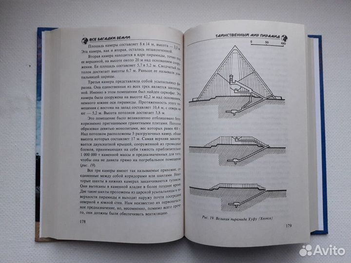Фисанович Тайны древних пирамид