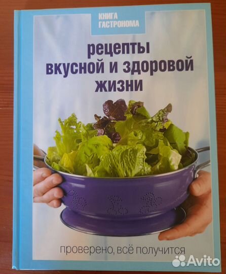 Книга гастронома (3шт)