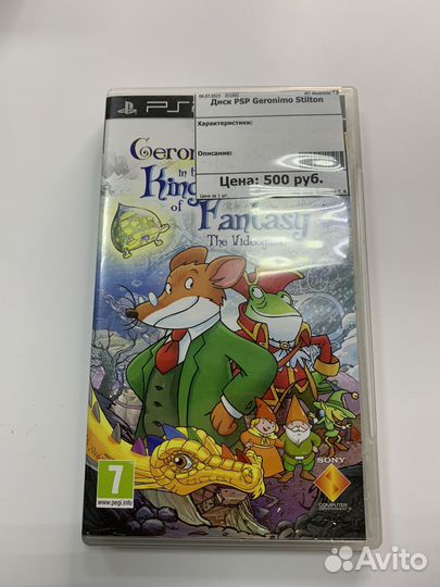 Диски на PSP