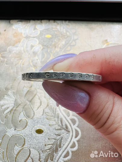 1 рубль 1897 **