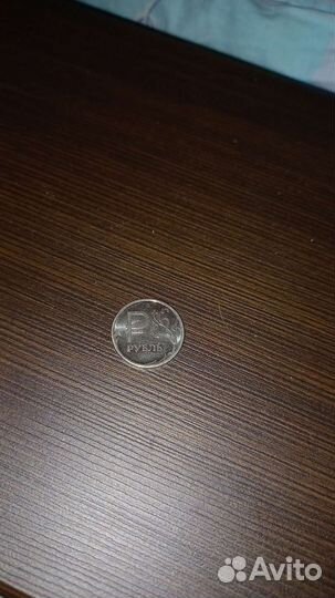 1 рубль 2014 с буквой р