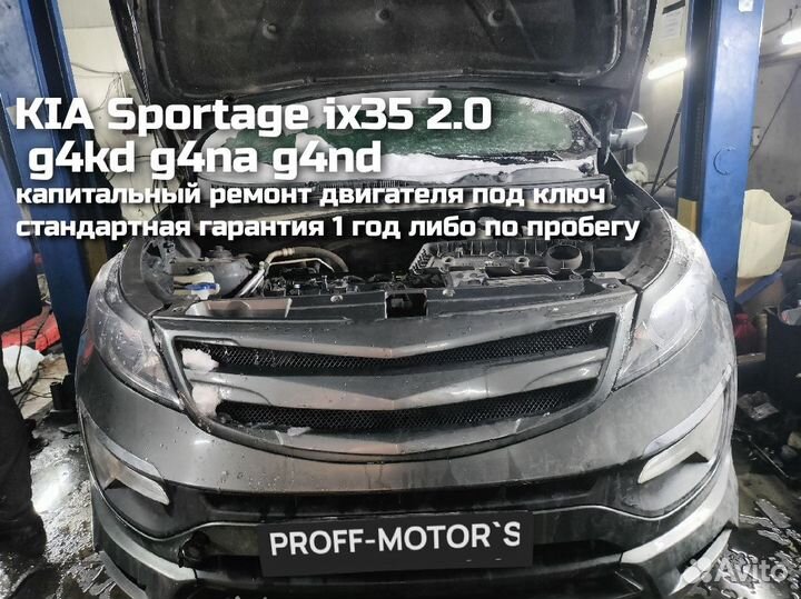 Двигатель G4na g4n 2.0 k5 k7 sportage ix35 optima