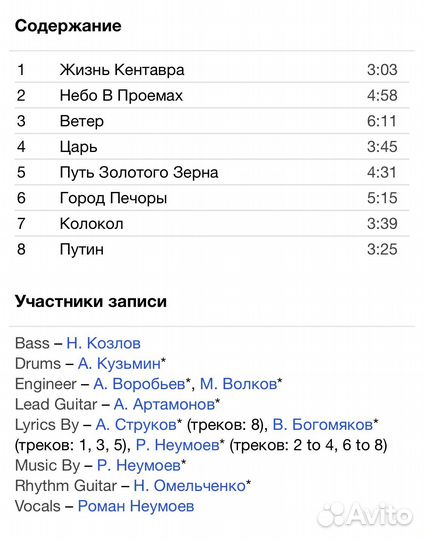 Инструкция По Выживанию - Rex CD Rus