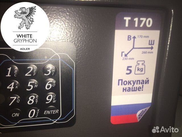 Сейф офисный, гостиничный (мебельный )