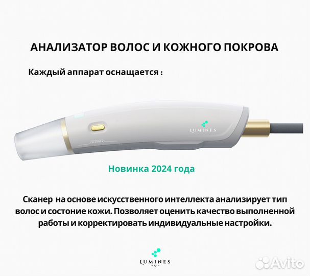 Диодный лазер Люминес. макспро 2000 Вт