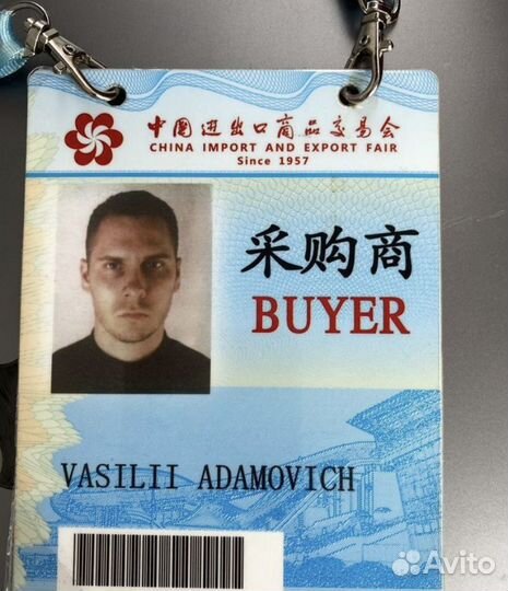 Посредник в Китае 1688, Алибаба, Таобао, Доставка