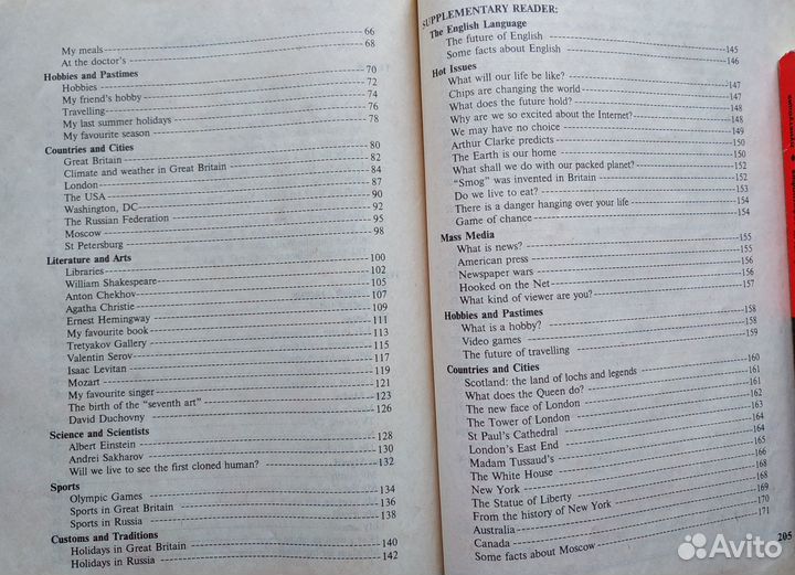 Английский язык для поступающих в вузы Устный экза