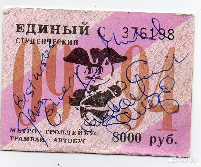 Автограф Майкла Кейна и Джейсона Коннери