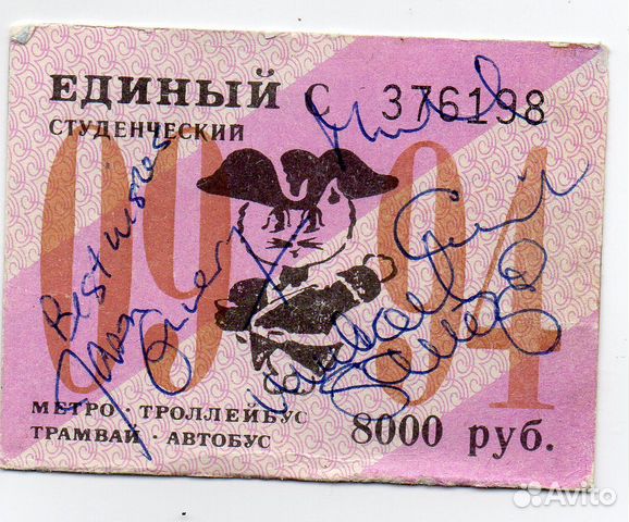 Автограф Майкла Кейна и Джейсона Коннери