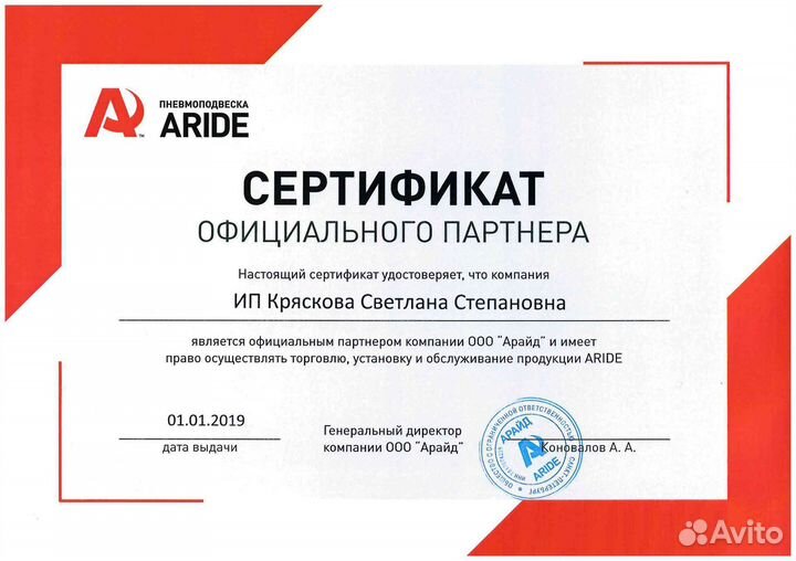 Пневмоподвеска BAW Fenix 1044, передняя ось