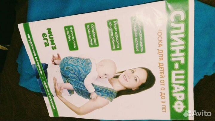 Слинг шарф, переноска. трикотажный mum's era