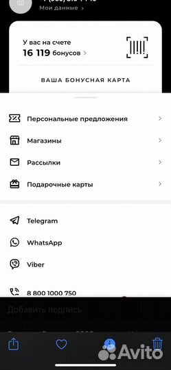 Бонусы Соколов