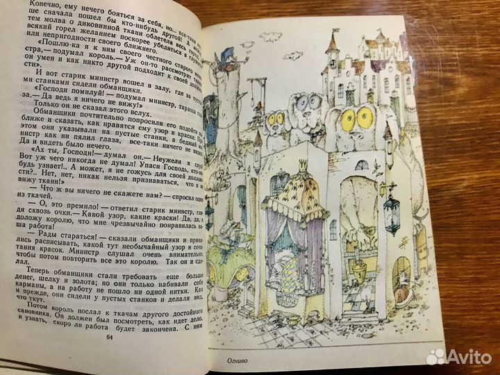 Книга сказок Г.Х.Андерсена