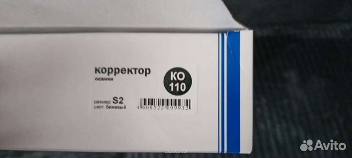 Корректор осанки детский