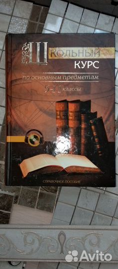 Толковый словарь ожегова