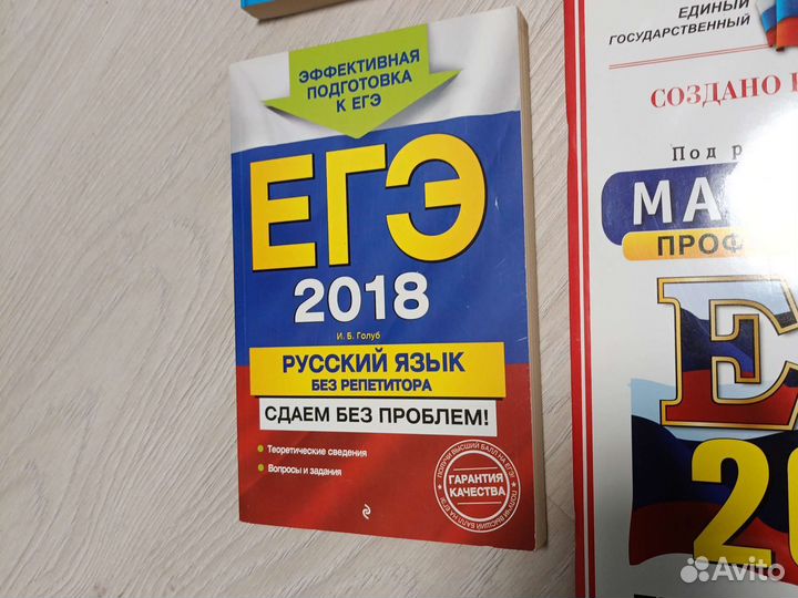 Учебники егэ