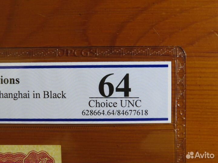 20 центов 1927 Китай pcgs 64 UNC раритет редкость