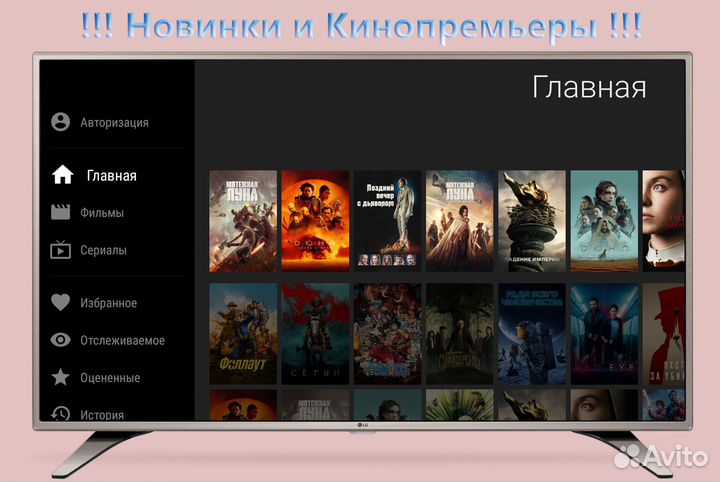 Андроид тв. Лучшие сервисы без подписок