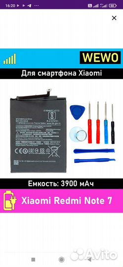 Аккумулятор на xiaomi redmi not 7