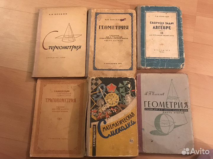 Учебники математика