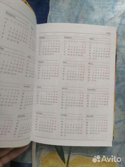 Ежедневник