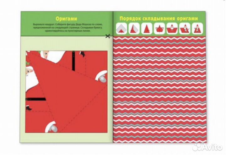 Книжки-вырезалки