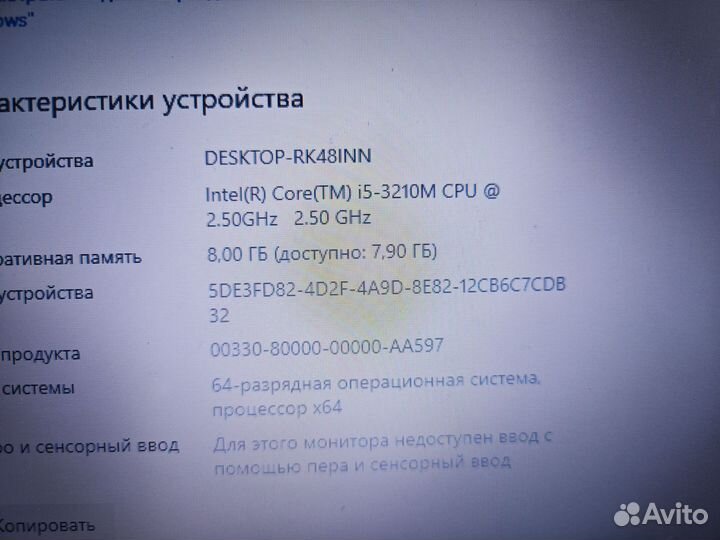 Ноутбук i5, gt 650m, 8 gb