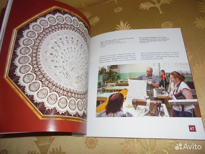 Народные промыслы Рязанской обл Кадомский вениз