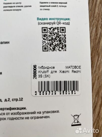 Защитное стекло redmi 3s 3x