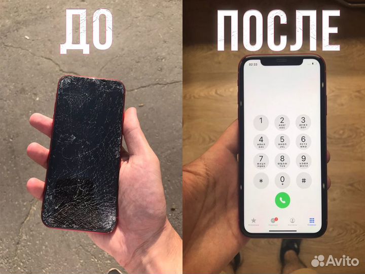 Ремонт iPhone, телефонов, планшетов, ноутбуков