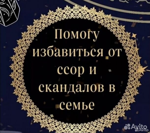 Гадалка. Экстрасенс. Приворот. Гадание