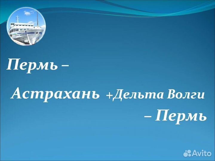 20.авг.23 Круиз на т/х П.Бажов /уб0820