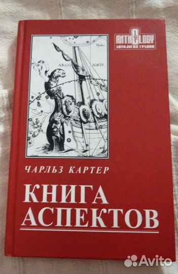 Книги по астрологии
