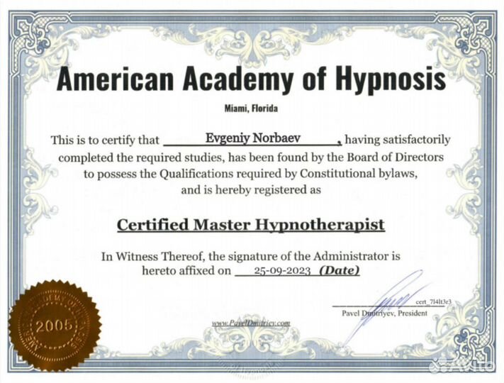 Психотерапевт Не психолог Целитель сознания