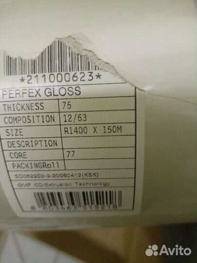 Пленка для ламинирования широкоформатная и А3