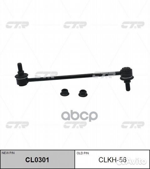 Стойка стабилизатора hyundai Tucson / iX35 2009